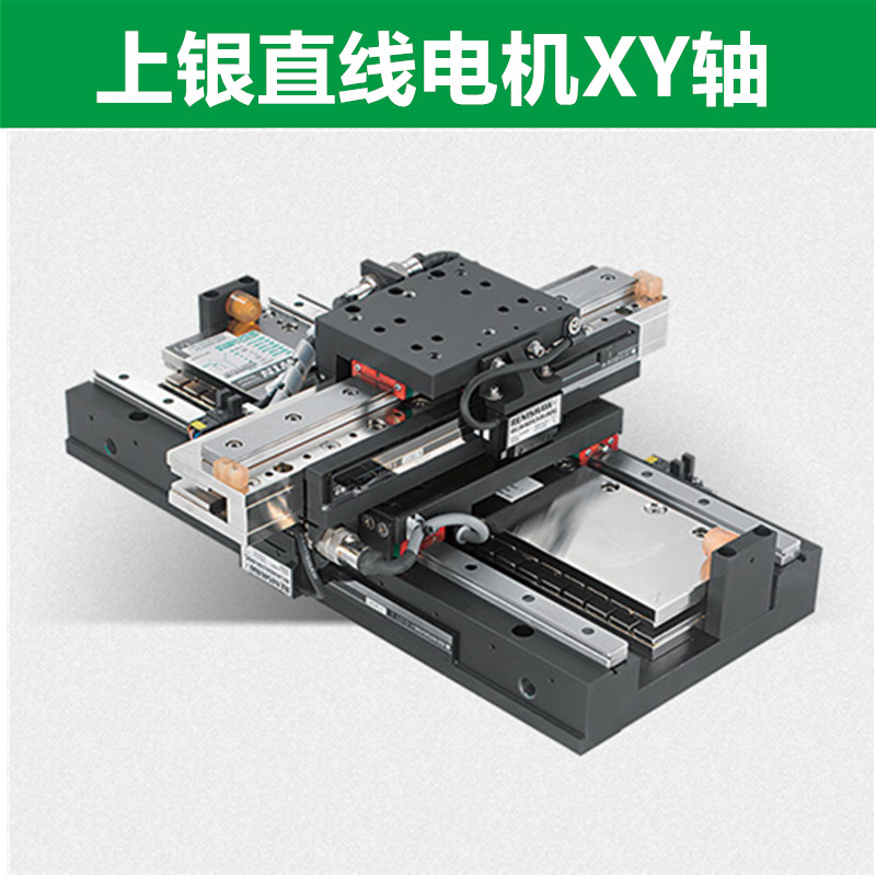 上銀直線電機(jī)XY平臺(tái)