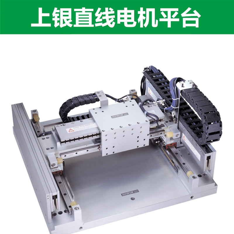 上銀直線電機(jī)龍門平臺(tái)